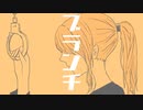 ブランチ　feat.初音ミク　michi【オリジナル曲】