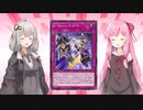 【遊戯王マスターデュエル】琴葉茜は好きなデッキで遊びたい#32【S-Force】