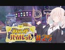 [ポケモンSV実況]あかりちゃんとゆかいな仲間たち＃25[A.I.VOICE＆VOICEROID実況]