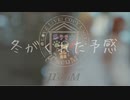 【μ*seuM】冬がくれた予感 踊ってみた【ラブライブ！】