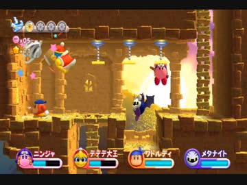 【劇団Boss】仲間頼りの星のカービィWii【四人】part16