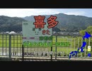 【駅名替え歌】駅名で「ギターと孤独と蒼い惑星」(結束バンド)
