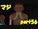誰この即身仏【part56】ドラゴンクエストXI 過ぎ去りし時を求めて