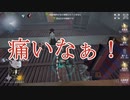【IDENTITY V】初心者無常と荘園へいこう！＃3【第五人格】