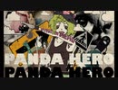パンダヒーロー/歌ってみた【乙】