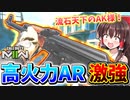 【CoD:MW2】高火力AR『KASTOV762』流石天下のAK様って感じで、激強すぎた！ww【ゆっくりCeVIO実況】