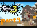 【ツイステ偽実況】獅子寮長のナワバリバトル4【part9】