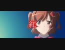 【MAD】劇場版 少女☆歌劇 レヴュースタァライト ロンドロンドロンド ×  懐中道標