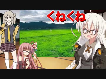 紲星あかりと都市伝説 くねくね【VOICEROID解説】