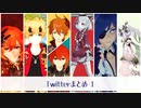【原神MMD】Twitterまとめ その1