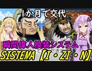 【桃鉄令和】80年ハンデと偉人は同時に1人まで縛りpart6【結月ゆかり実況プレイ】