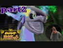 初見だけどポケモンマスターの俺ならマジカル交換だけで全クリできるんじゃね【part2/チュートリアル編】ポケットモンスター バイオレット
