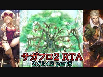 【RTA】サガフロンティア2 2時間51分42秒 part5/8