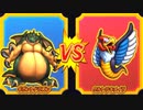 【DQMBV】ギガントドラゴンVSウルトラキメイラ
