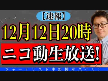 【ニコ生】あなたの悩みを教えて！生放送で答えますから！