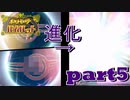 初見だけどポケモンマスターの俺ならマジカル交換だけで全クリできるんじゃね【part5/チャンピオンロード編】ポケットモンスター バイオレット