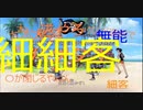 ワンピースopに出演したが少し浮いてしまった粗品