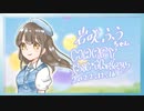 【岩咲ふう】セカイ  みんなで踊ってみた【お誕生日！！】