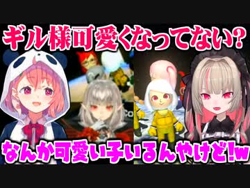 いきなりのギル子に驚くりりむと笹木咲【にじさんじ切り抜き/魔界ノりりむ/笹木咲/ギルザレンⅢ世/マリカにじさんじ杯】