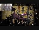 syamuさんのアカペラ千本桜を勝手にミックスさせていただきました。