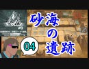危機契約#9-04（15等級） 砂海の遺跡で契約を取り倒した後の絶叫ロドス戦略指揮機タクヤ