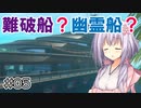 ゆかりさんの漂流日記 #05【RAFT】