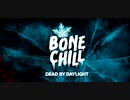 【DBD】雪だるまと！！！！！【無声BONE CHILLおまけ】