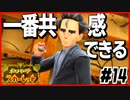 ポケモンスカーレットはスター団縛りでやっていくPart14