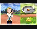 【第29話】ポケモンシールド虫贔屓実況【ゆるりと5番道路で】