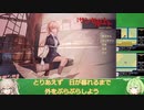 【120円ゲーム】サンセット・ルート RTA 難易度１ IF END 6分01秒85【春日部つむぎ&ずんだもん実況】Sunset Routes