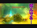 死んでる馬に乗りながらマスターソードを抜いてみると【ブレワイ BotW】裏技 バグ 検証 ゆっくり実況 glitch