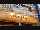 【暗黒放送】管理会社に叱られた放送　その１【ニコ生】