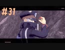 本気でお相手いたします。では出発進行ーッ！！☆ 【Pokémon LEGENDS アルセウス実況】 #31