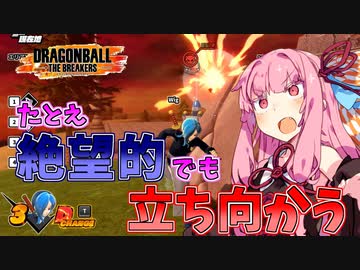 【DBTB】全員で協力すればなんとかなるんです。