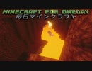 毎日マインクラフト - Day1038 ネザーに高速移動手段を作る11