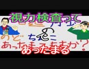 【ラジオ】日進月歩ののどちんこあったまってますか？～視力検査に一言～