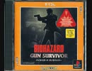 [実況]「バイオハザードガンサバイバー（PS）」HDMIメモリーゲーム機より15年ぶりプレイ！（デジカメ撮影）