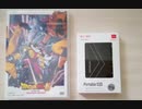 [実況]  最近購入した2点の物を紹介！（デジカメ撮影）
