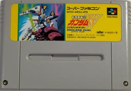 [実況]「新機動戦記ガンダムW（SFC）」RTPJRより10年ぶりプレイ！（デジカメ撮影）