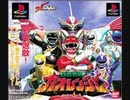 [実況]「百獣戦隊ガオレンジャー（PS）」HDMIメモリーゲーム機より初見プレイ！（デジカメ撮影）