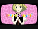 セツナトリップ　Cover / ワクちゃん