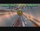 毎日マインクラフト - Day1043 ブランチマイニング場を改修する3