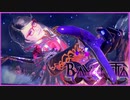 【switch】ベヨネッタ３を初見実況プレイ 六章の二【21】