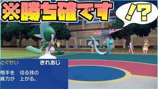 【ポケモンSV】実はエルレイド超強いんです！