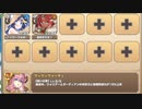 インモラルスターライト E-1 クリスマスサバイバル　放置【モンスター娘TD C編成】