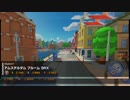 【マリオカートツアー】アムステルダムブルーム3RX【ピーチVS.クッパツアー後半戦】