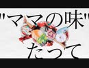 ミルキー / 中国人がカッコよくで歌ってみた