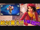これヤバすぎます！！史上最強に可愛い新スキン「ウィンターワンダースカイ」が神過ぎる！これは絶対に買い逃すな！！【ウィンターズウィング】【リーク】【アイテムショップ】【フォートナイト/Fortnite】