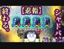 【終】ウィッチにスケルトンレイダー入れたらシャドバが終わりました。【 Shadowverse シャドウバース 】