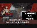 【GGST】シン＝キスク雑対戦記　三連戦動画その7（9階）【字幕動画】
